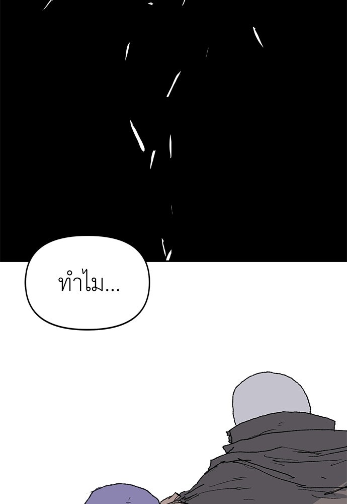 สารสุดท้ายจากโครงกระดูก - หน้า 81