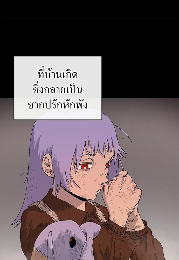 สารสุดท้ายจากโครงกระดูก - หน้า 9