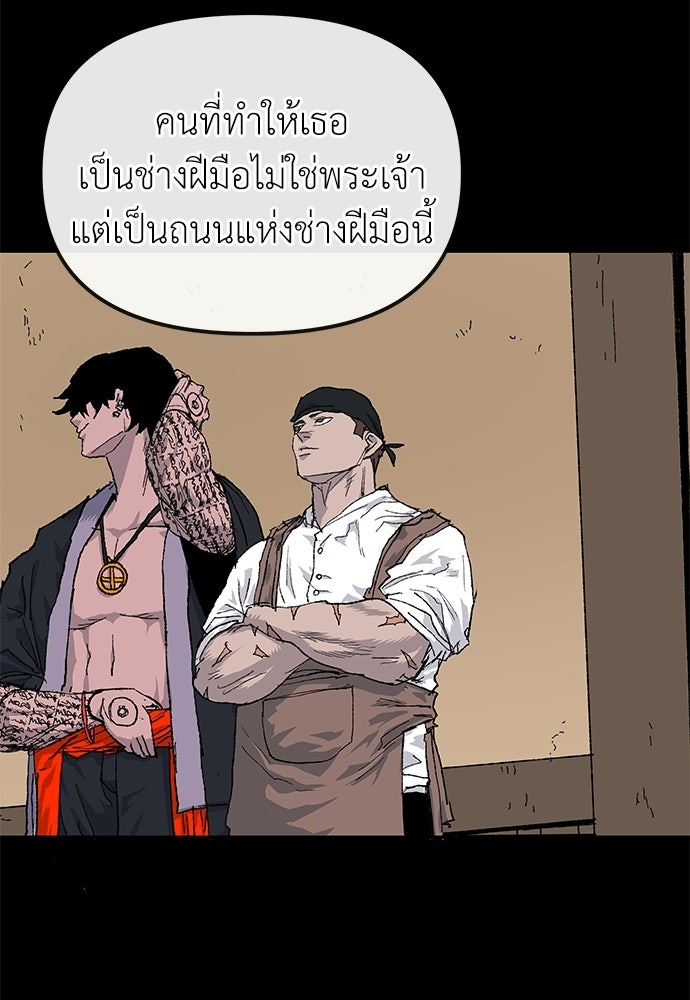 สารสุดท้ายจากโครงกระดูก - หน้า 94
