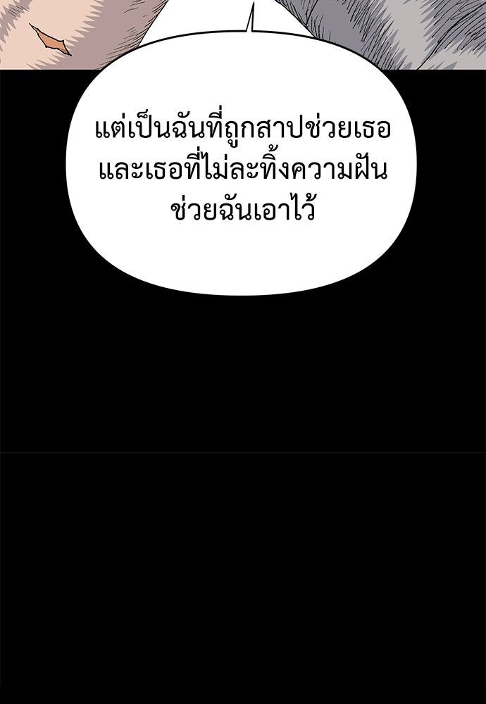 สารสุดท้ายจากโครงกระดูก - หน้า 96