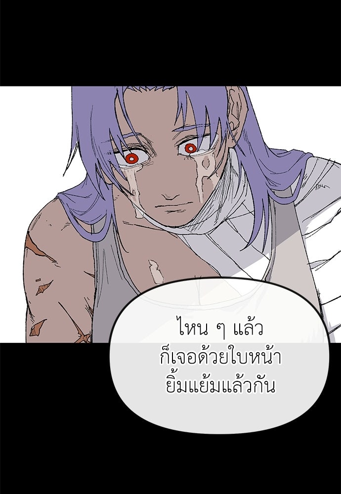 สารสุดท้ายจากโครงกระดูก - หน้า 99
