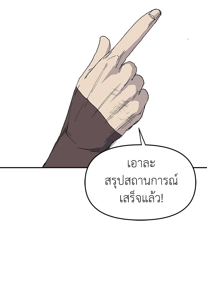 สารสุดท้ายจากโครงกระดูก - หน้า 76