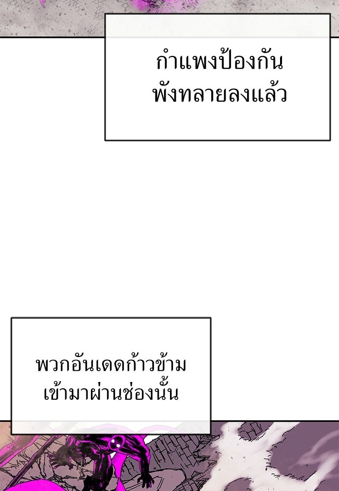 สารสุดท้ายจากโครงกระดูก - หน้า 2