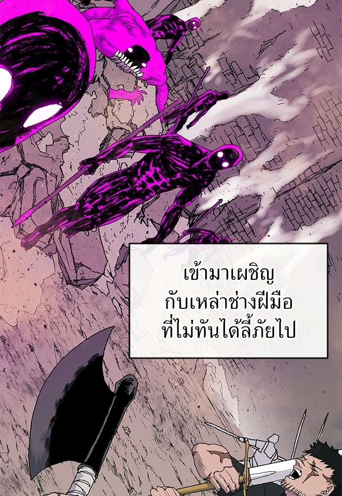 สารสุดท้ายจากโครงกระดูก - หน้า 3