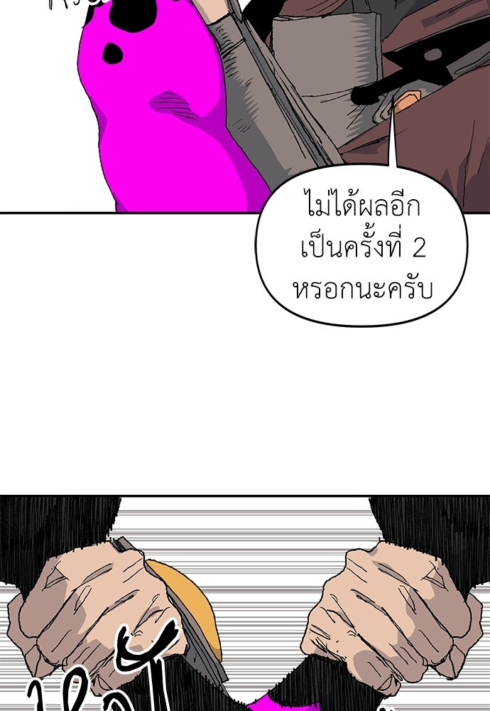 สารสุดท้ายจากโครงกระดูก - หน้า 46