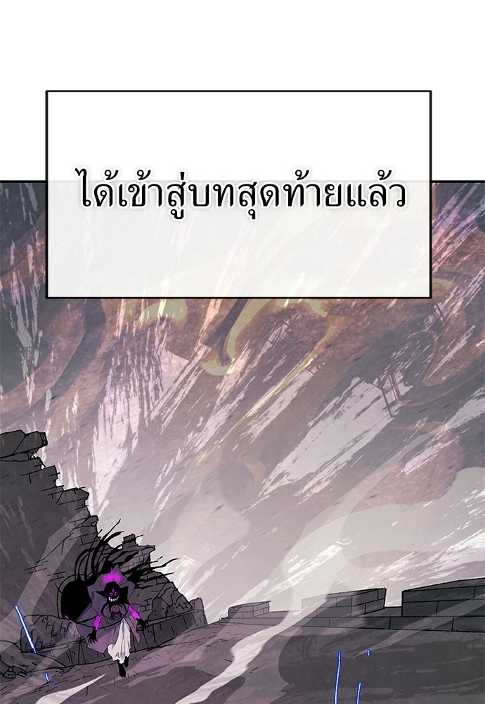 สารสุดท้ายจากโครงกระดูก - หน้า 8