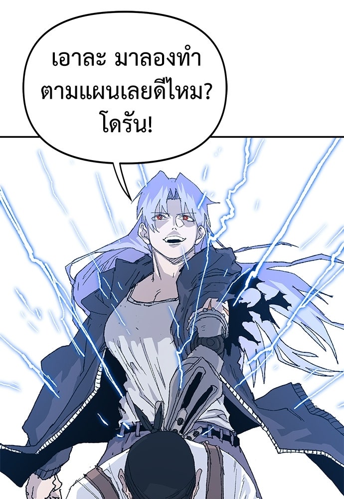 สารสุดท้ายจากโครงกระดูก - หน้า 83