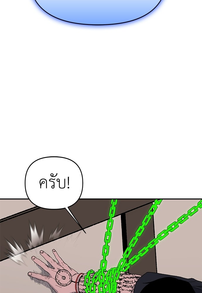 สารสุดท้ายจากโครงกระดูก - หน้า 97