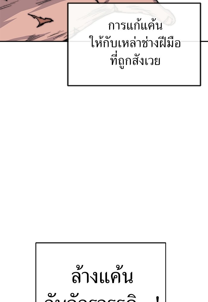 สารสุดท้ายจากโครงกระดูก - หน้า 124