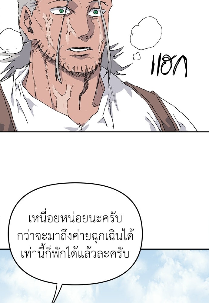 สารสุดท้ายจากโครงกระดูก - หน้า 129
