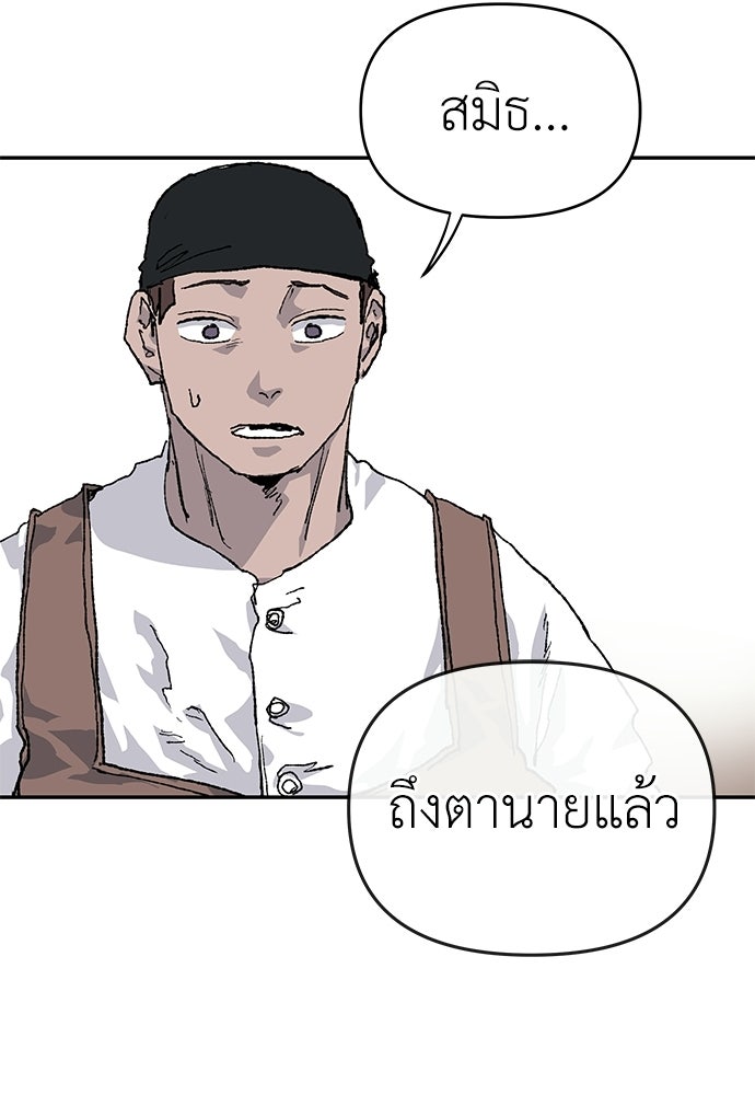 สารสุดท้ายจากโครงกระดูก - หน้า 142