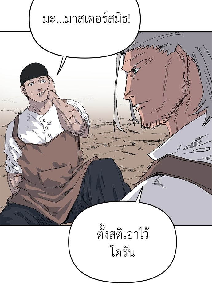 สารสุดท้ายจากโครงกระดูก - หน้า 28