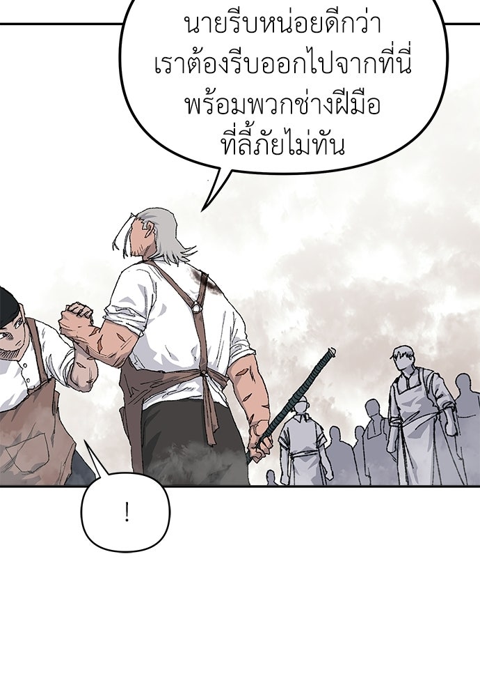 สารสุดท้ายจากโครงกระดูก - หน้า 32