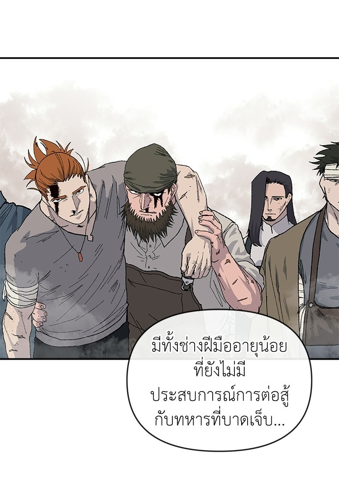 สารสุดท้ายจากโครงกระดูก - หน้า 33