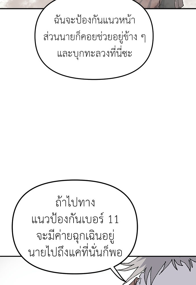 สารสุดท้ายจากโครงกระดูก - หน้า 35