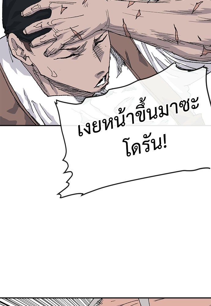 สารสุดท้ายจากโครงกระดูก - หน้า 45