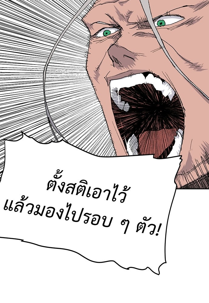 สารสุดท้ายจากโครงกระดูก - หน้า 46