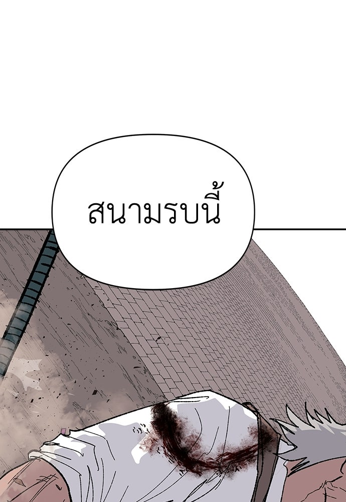 สารสุดท้ายจากโครงกระดูก - หน้า 47