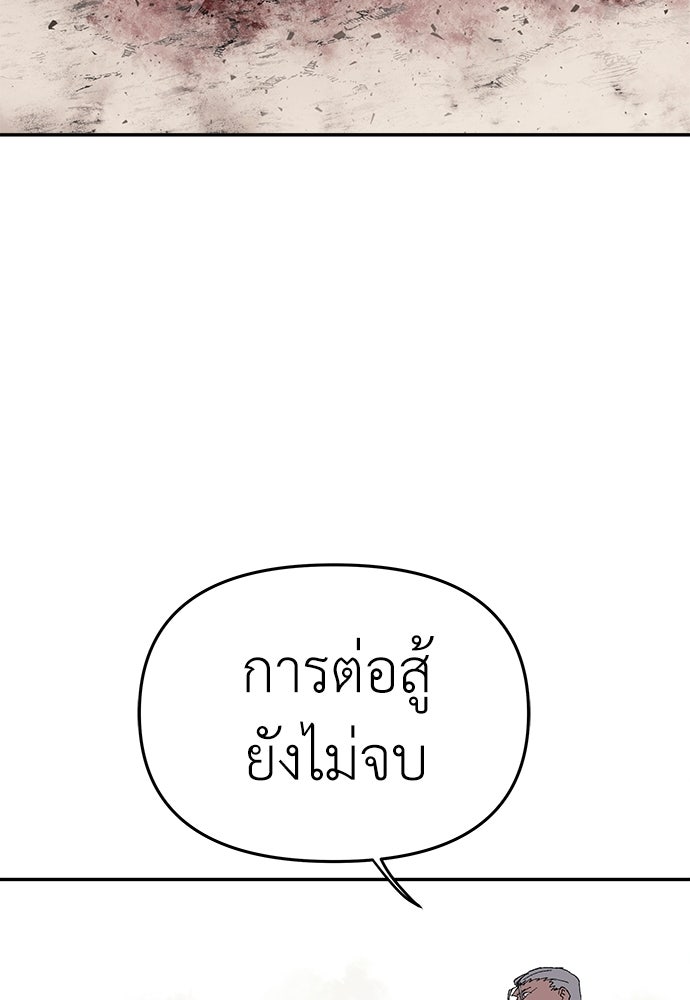 สารสุดท้ายจากโครงกระดูก - หน้า 52