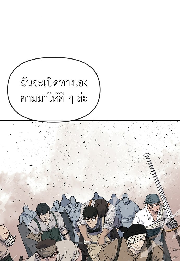 สารสุดท้ายจากโครงกระดูก - หน้า 59