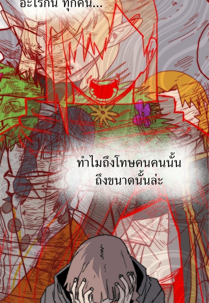 สารสุดท้ายจากโครงกระดูก - หน้า 6