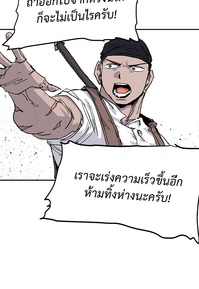 สารสุดท้ายจากโครงกระดูก - หน้า 82