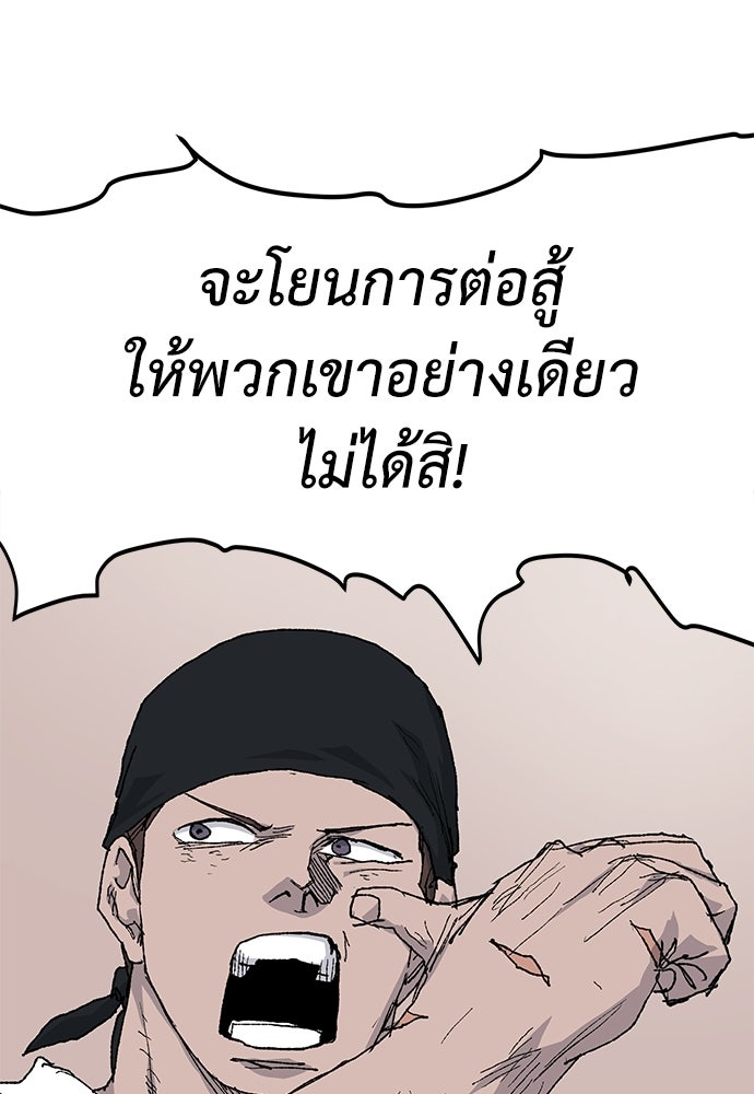สารสุดท้ายจากโครงกระดูก - หน้า 116