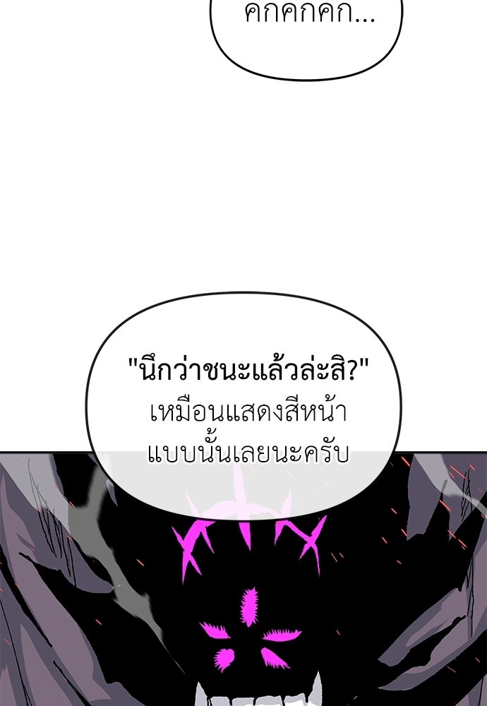 สารสุดท้ายจากโครงกระดูก - หน้า 166