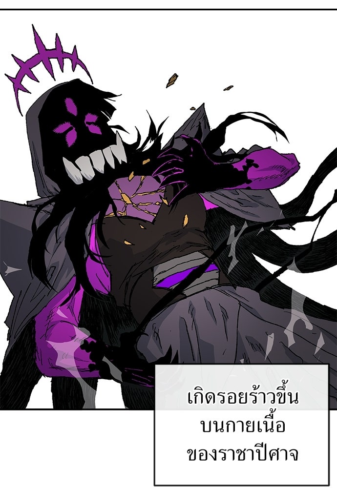 สารสุดท้ายจากโครงกระดูก - หน้า 2