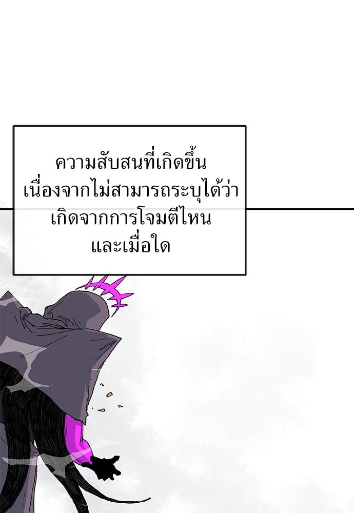 สารสุดท้ายจากโครงกระดูก - หน้า 3