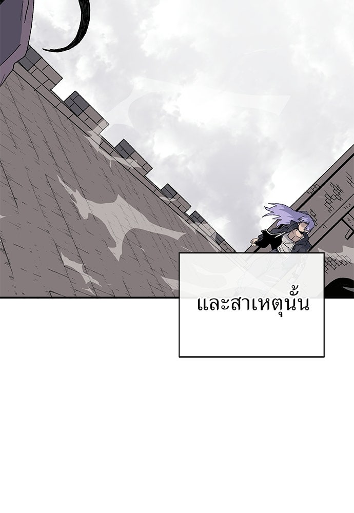 สารสุดท้ายจากโครงกระดูก - หน้า 4