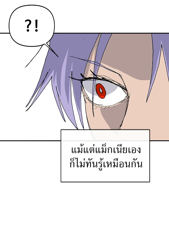 สารสุดท้ายจากโครงกระดูก - หน้า 5