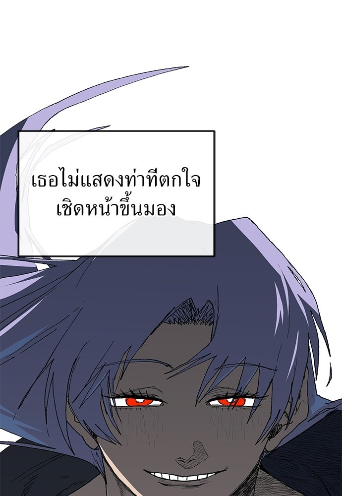 สารสุดท้ายจากโครงกระดูก - หน้า 7