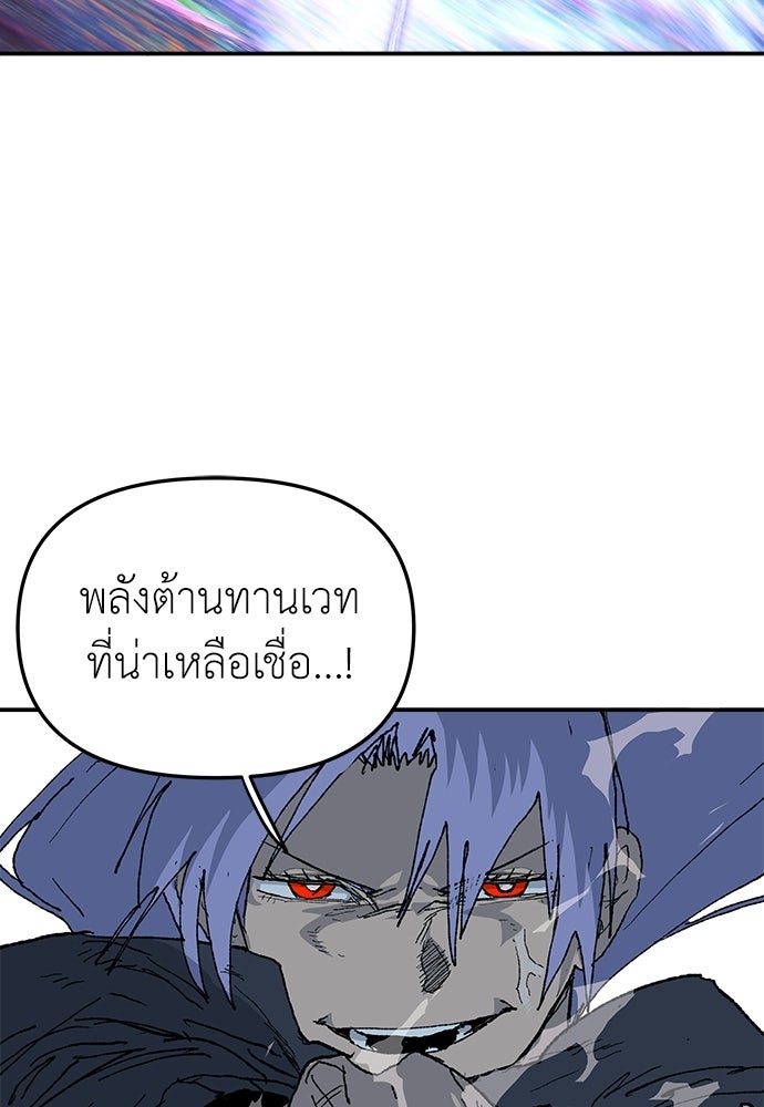 สารสุดท้ายจากโครงกระดูก - หน้า 91
