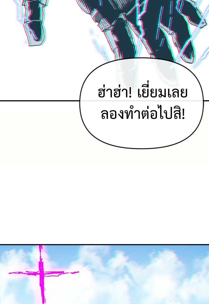 สารสุดท้ายจากโครงกระดูก - หน้า 95