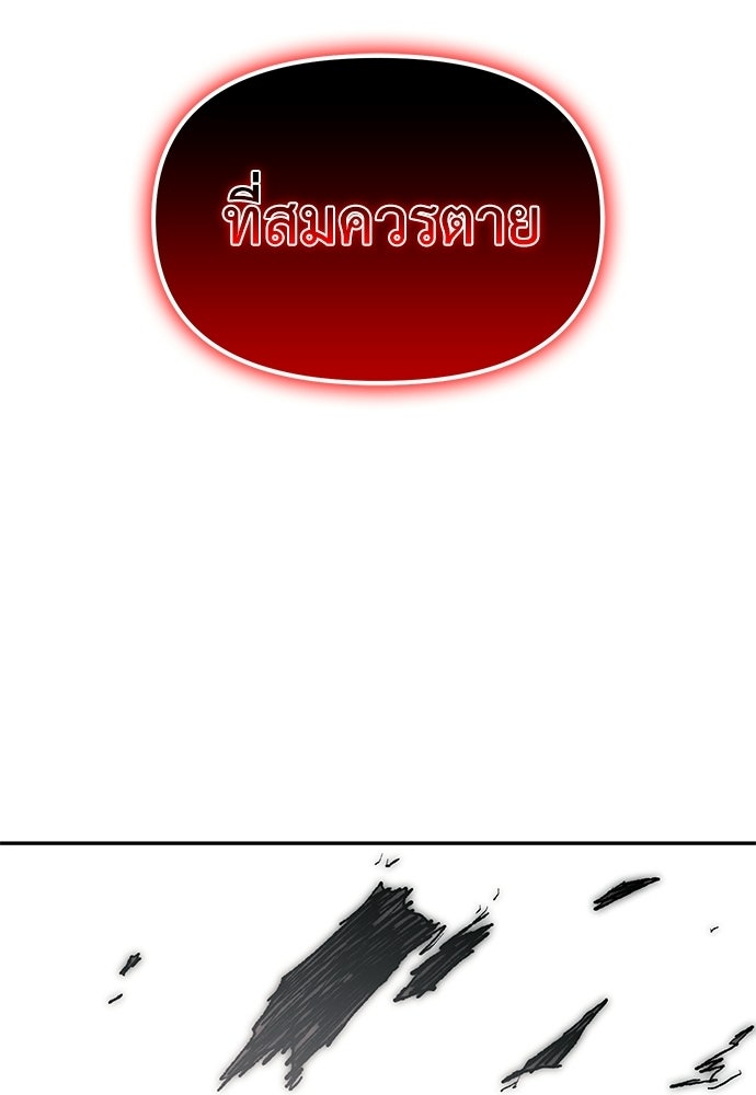 สารสุดท้ายจากโครงกระดูก - หน้า 22