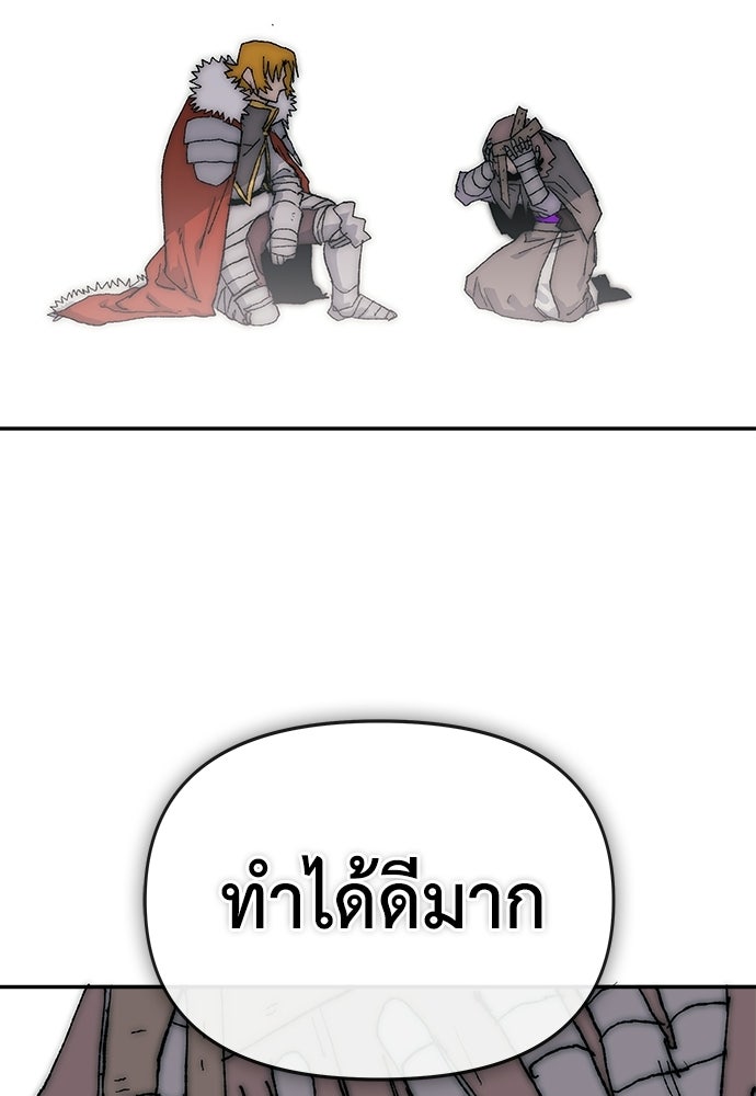 สารสุดท้ายจากโครงกระดูก - หน้า 44