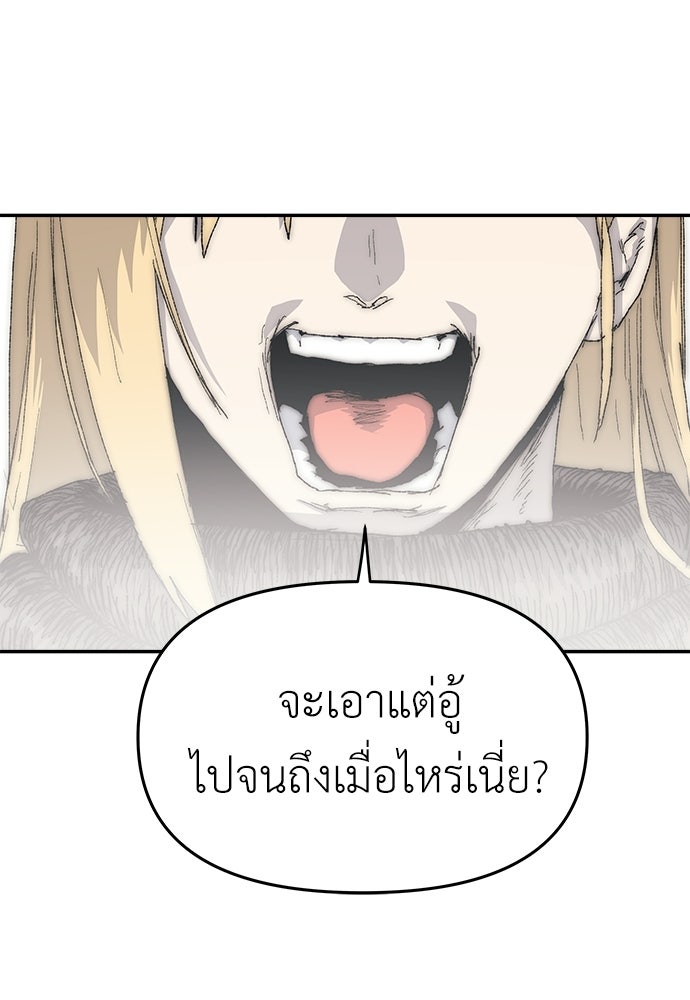 สารสุดท้ายจากโครงกระดูก - หน้า 5