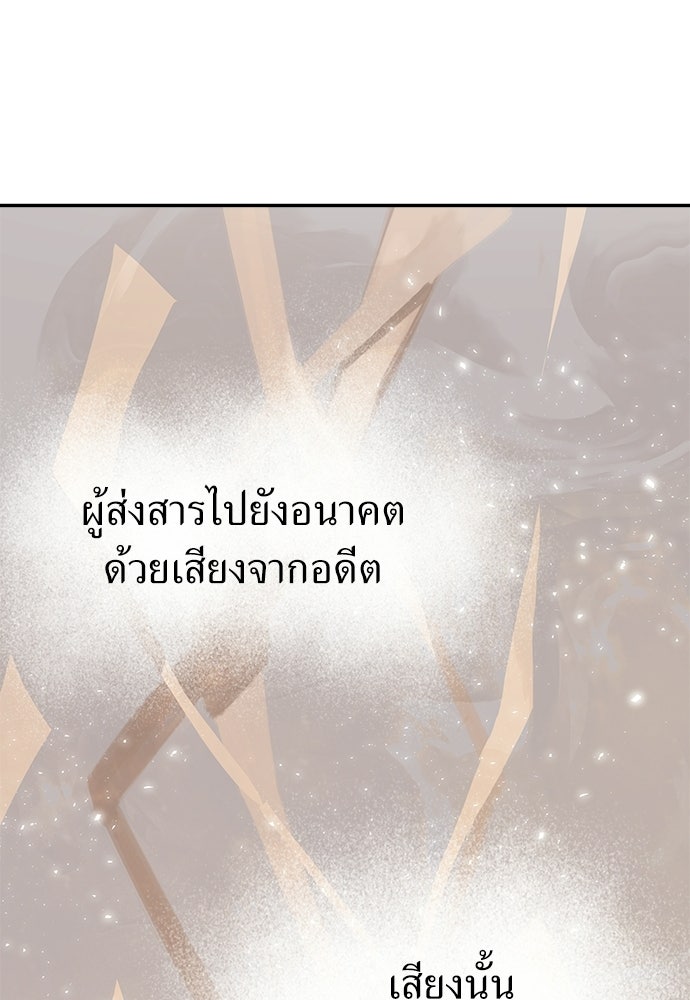สารสุดท้ายจากโครงกระดูก - หน้า 71