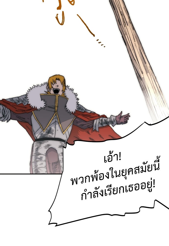 สารสุดท้ายจากโครงกระดูก - หน้า 85