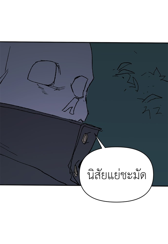 สารสุดท้ายจากโครงกระดูก - หน้า 103