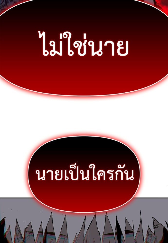 สารสุดท้ายจากโครงกระดูก - หน้า 126