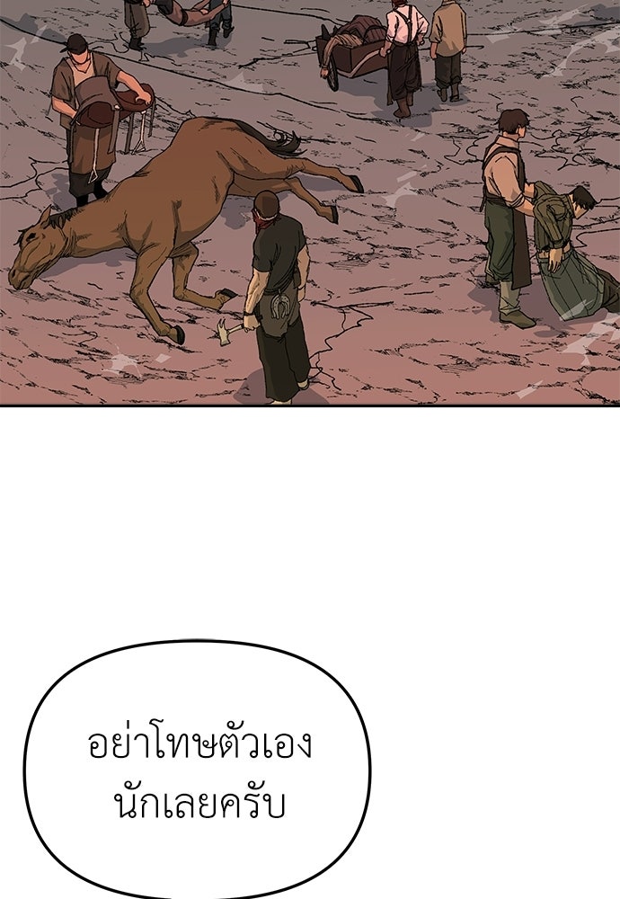 สารสุดท้ายจากโครงกระดูก - หน้า 13