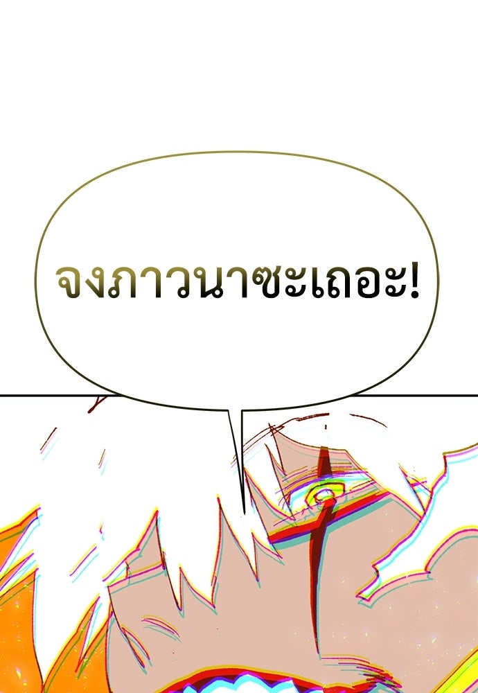 สารสุดท้ายจากโครงกระดูก - หน้า 135