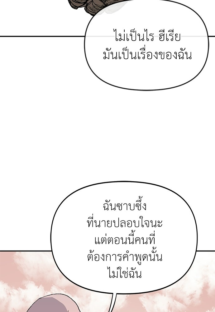 สารสุดท้ายจากโครงกระดูก - หน้า 17