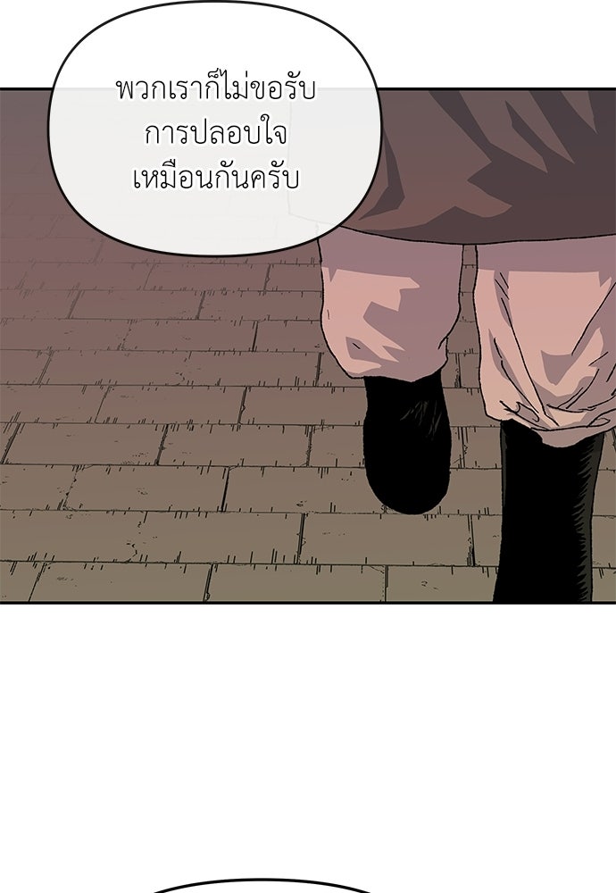 สารสุดท้ายจากโครงกระดูก - หน้า 19