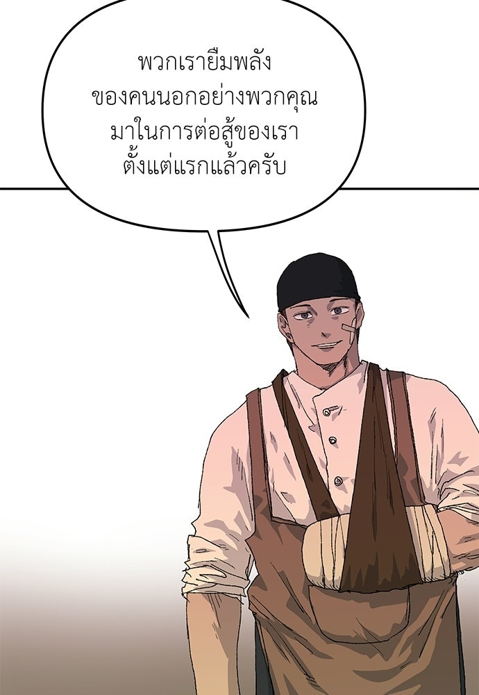 สารสุดท้ายจากโครงกระดูก - หน้า 20