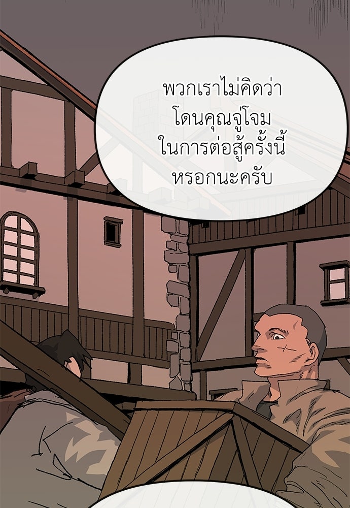 สารสุดท้ายจากโครงกระดูก - หน้า 22
