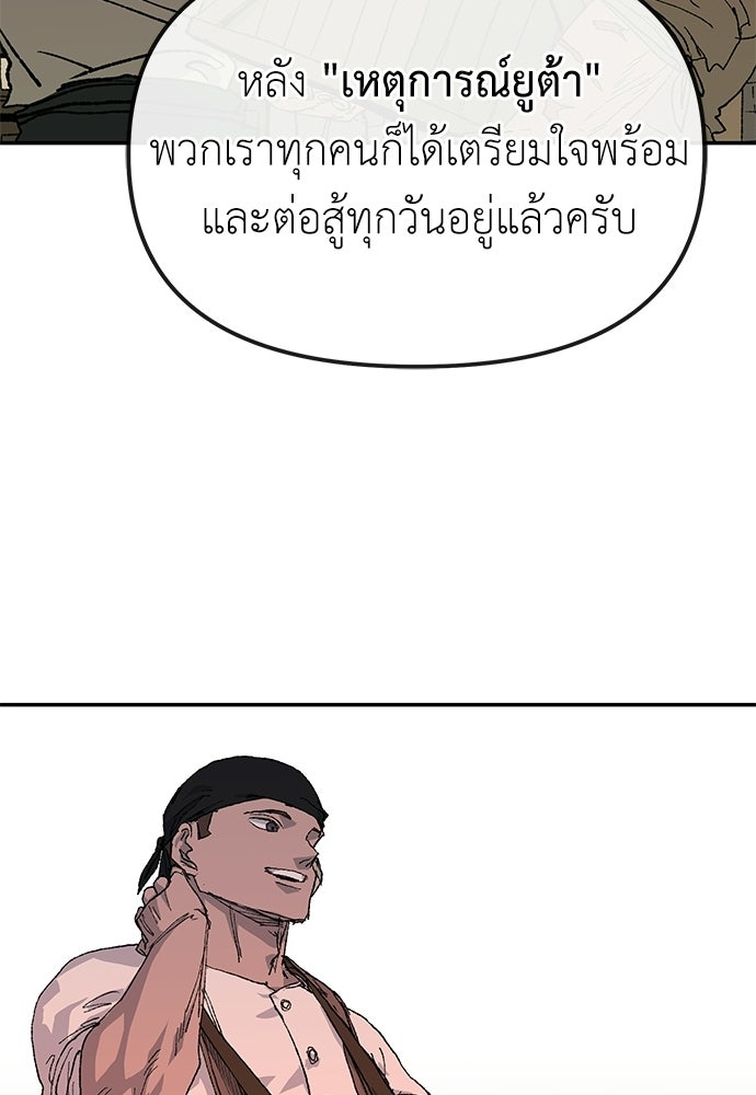 สารสุดท้ายจากโครงกระดูก - หน้า 23