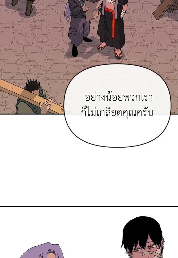 สารสุดท้ายจากโครงกระดูก - หน้า 25